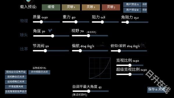 无人机模拟器汉化版