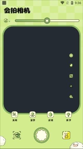 会拍相机免费版