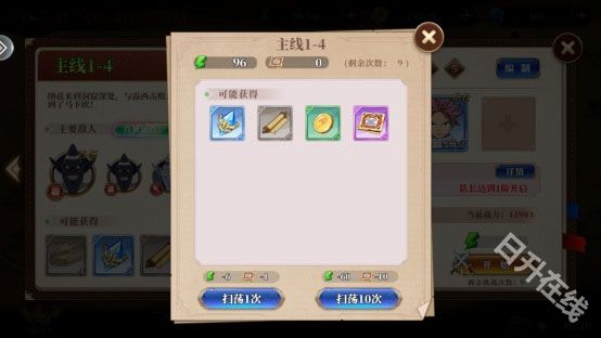 妖精的尾巴激斗