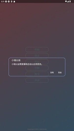 小瑞公益超自然下载最新版-超自然小瑞公益(免费版)下载安卓版v1.5