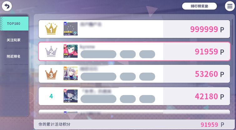 初音未来缤纷舞台国服