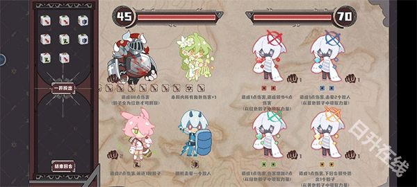 命运的小小冒险