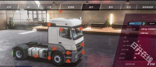 欧洲卡车模拟器3内置涂装