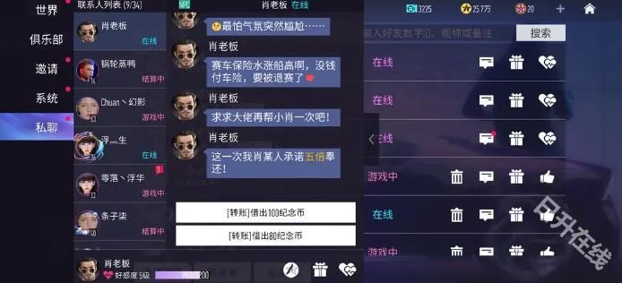 王牌竞速先锋服