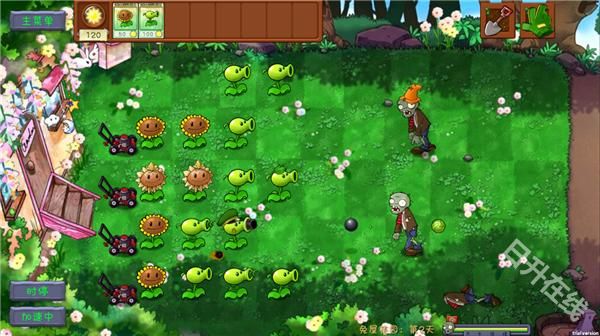 植物大战僵尸共生版手机版