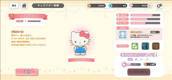 三丽鸥奇迹之赛