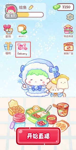 糖葫芦达人内置存档版