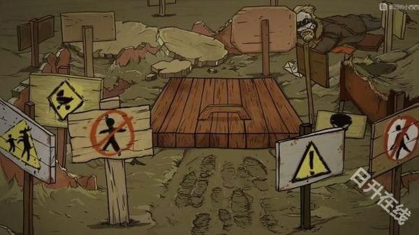 避难所生存60秒手机版