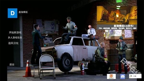 盖瑞模组自带模组