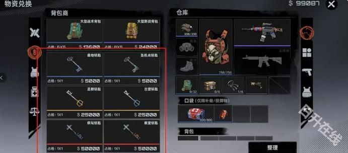 代号撤离单机版