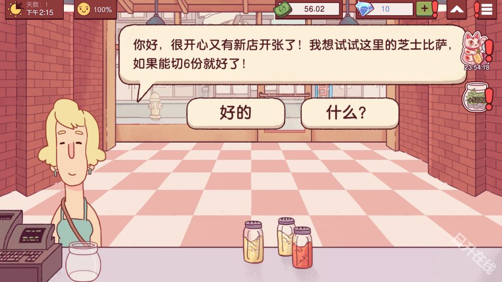 可口的披萨官方正版