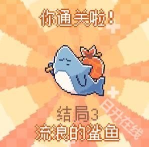 我的小鲨鱼手机版