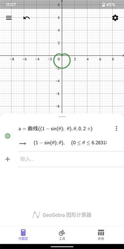 geogebra