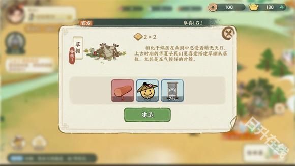 华夏绘世录正版