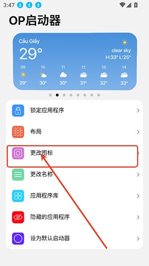 OP启动器安装正版免费版
