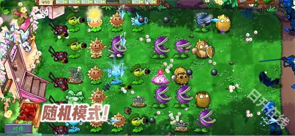 植物大战僵尸共生版手机版