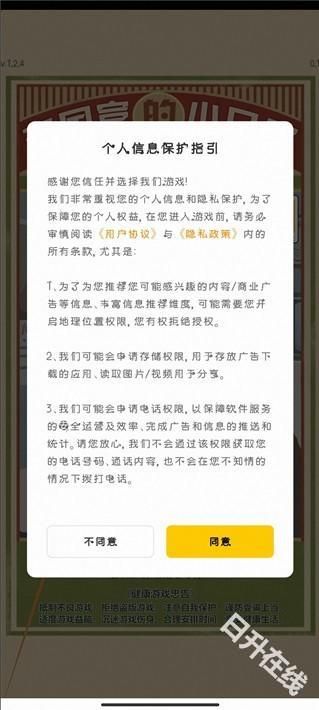 李国富的小日子