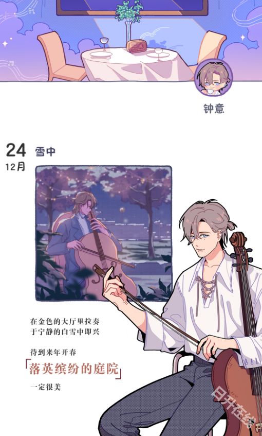 落樱小屋2千乐之章