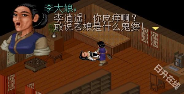 仙剑奇侠传98柔情版手游