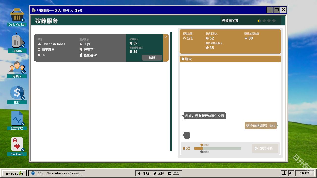 僵尸墓地模拟器