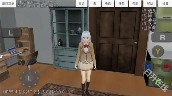 校园女生模拟器中文版