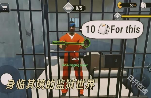 越狱模拟器3D中文版