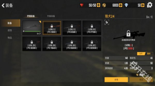 荒野猎人中文版