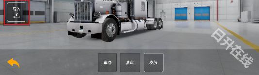 巨擎卡车模拟器汉化模组版