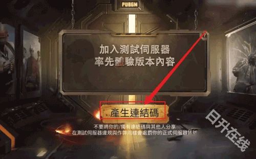 pubg测试服正版
