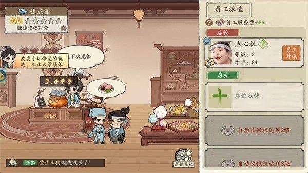 大店小二官方版