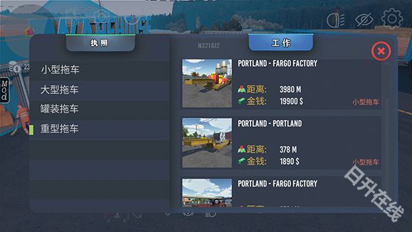 Nextgen卡车模拟器