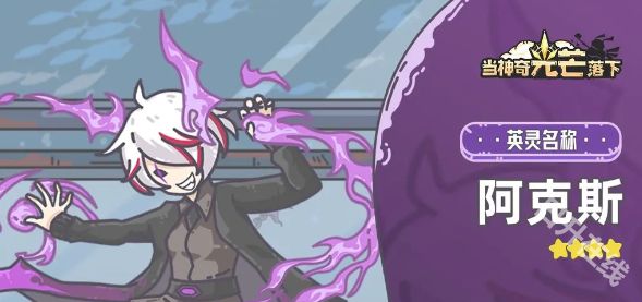 当神奇光芒落下