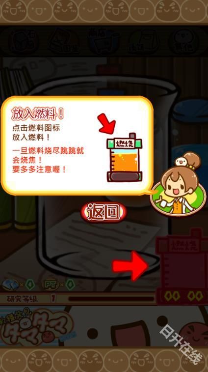 不思议微生物研究所汉化版