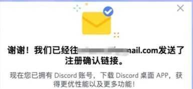 Discord