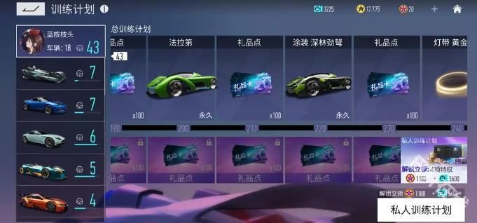 王牌竞速先锋服