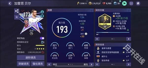 fifa足球世界国际服