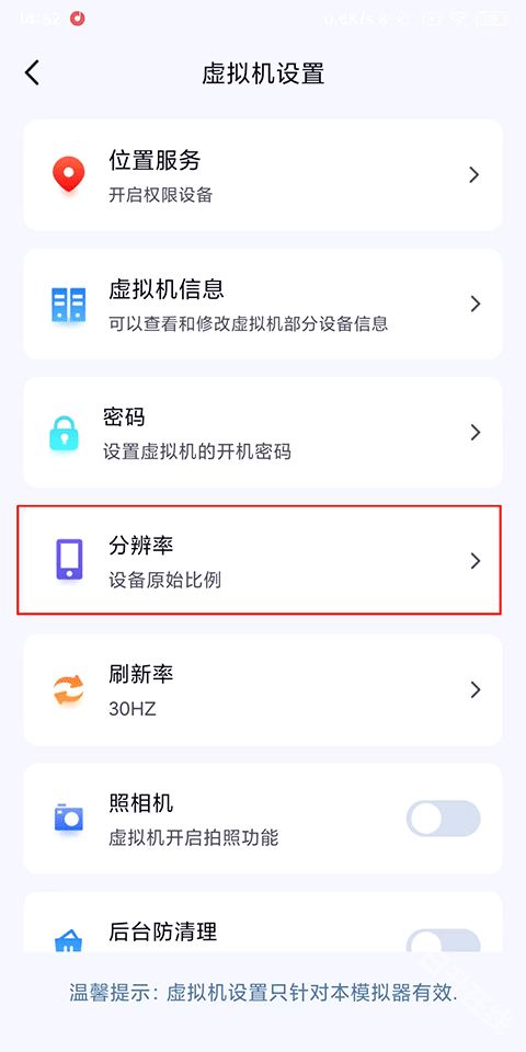 密盒虚拟机app