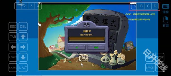 植物大战僵尸杂交版3.0版本