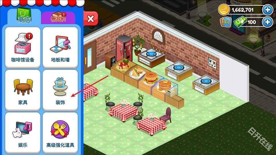 咖啡园厨房天地