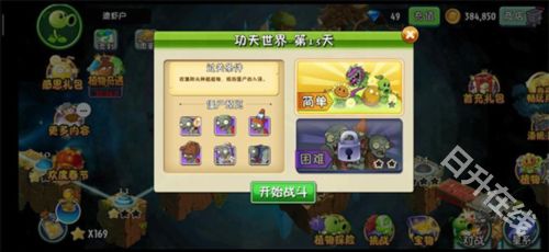 植物大战僵尸杂交版3.0版本