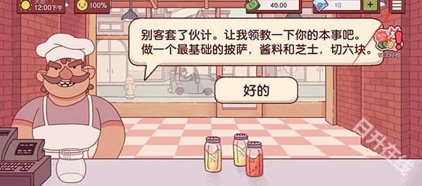 可口的披萨官方正版