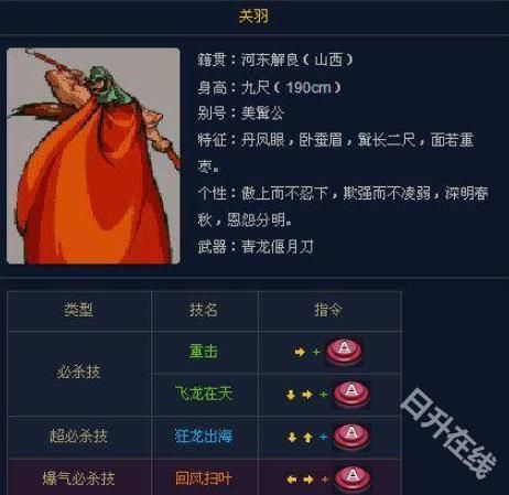 三国战纪风云再起