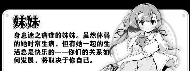 妹生活(内置修改器)