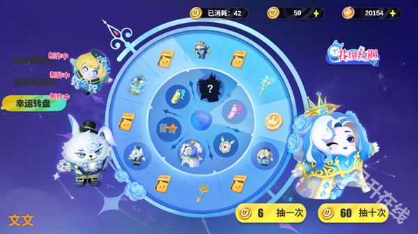 蛋仔派对抽奖模拟器