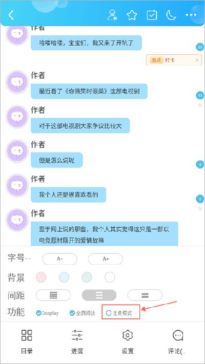 话本小说极速版
