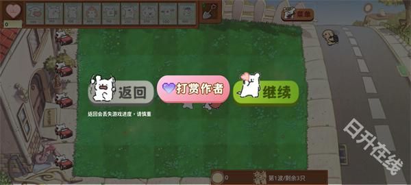 植物大战僵尸线条小狗