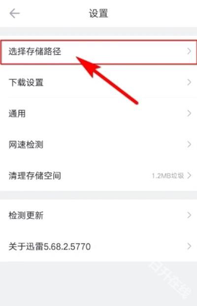 手机迅雷迷你版