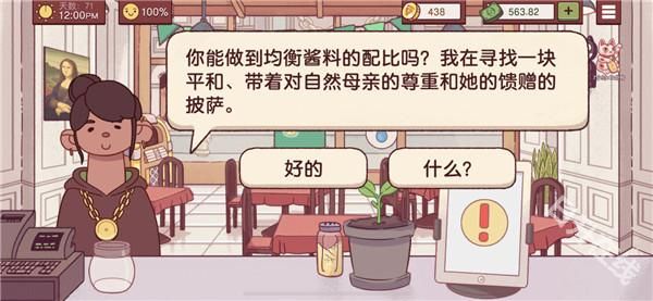 可口的披萨官方正版