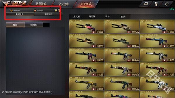 单机cf穿越火线