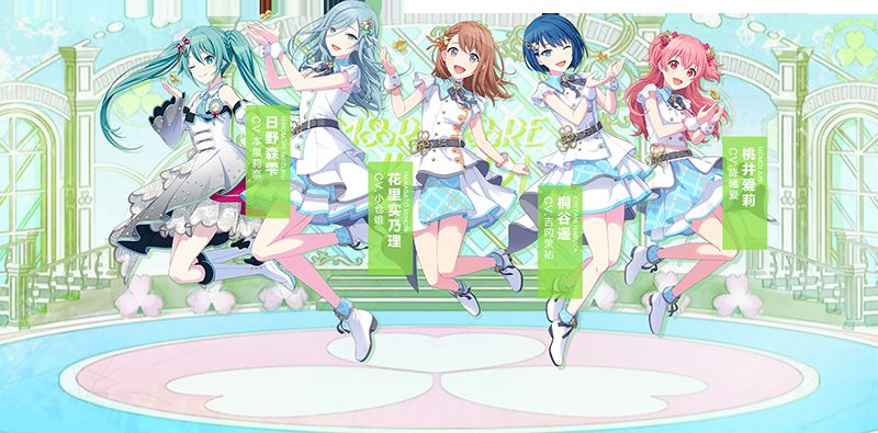 初音未来缤纷舞台国服